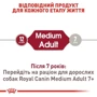 Сухой корм для собак Royal Canin Medium Adult средних пород 4 кг (3004040): Возраст Взрослые
