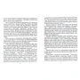 Ґюнтер Ґрасс: Бляшаний барабан: Количество страниц 960
