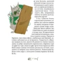 36 і 6 котів-детектівів: Кількість сторінок 144