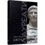 Джон Вільямс: Авґуст: ISBN 978-617-09-3845-9