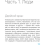 Вікторія Зав'ялова: Британія. MIND THE GAP, або Як стати своїм: Автор Вікторія Зав'ялова