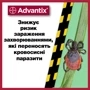 Капли Bayer/Elanco Advantix для собак 10-25 кг 4 пипетки/1 уп. (4007221047247) фото 9