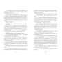 Дайна Джефферіс: Дочка торговця шовк: ISBN 978-617-09-3946-3