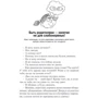 Томас Фелан: Виховання без примусу: Обкладинка М'яка