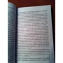 Агата Кристи: Смерть лорда Эджвера: ISBN 978-5-699-80668-3
