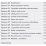 Нина Зверева: Правила делового общения. 33 "нельзя" и 33 "можно": Количество страниц 138