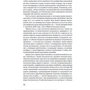 Джон Брокман: Что мы думаем о машинах, которые думают: Ведущие мировые ученые об искусственном интеллекте: Автор Джон Брокман
