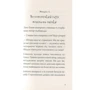 Галина Микитчак, Тарас Микитчак: Джмеленя та Дерево Ву. книга 4: ISBN 978-966-421-256-1