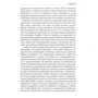 Олег Баган: Історіософські есе: ISBN 978-617-7916-07-8
