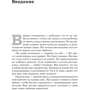 Шон Гровер: Моя дитина - тиран! Як повернути взаєморозуміння і спокій в сім'ю, де діти не слухаються і грублять фото 8
