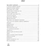Людмила Журавська: У пошуках грибного царства: ISBN 978-617-7429-41-7