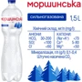 Вода Моршинська минеральная природная столовая сильногазированная 6х1.5 л (DS48200170007346): Вид Вода