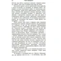 Паоло Джордано: Тасманія: Виробник Нора-друк