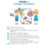 Бондаренко, Ластовецький, Пилипчук: Інформатика. 7 клас. Підручник: Производитель Ранок
