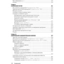 Ел Свейгарт: Криптографія і злом шифрів на Python: ISBN 978-617-7812-84-4