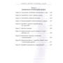 Дейл Карнеги: Правила жизни успешных людей. 21 вдохновляющая история о победе над собой: Автор Дейл Карнеги