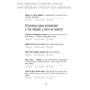 Любовь Воропаева. ВиртуальнаЯ: ISBN 978-5-17-104613-2