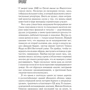 Женщина-миф. Жаклин Кеннеди: ISBN 978-617-12-9284-0