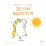 Орелі Шьєн Шо Шин: Гастон радіє