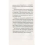 Джеймс Боуен: Таємниця вуличного кота: ISBN 978-5-386-12252-2