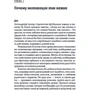 Наука мотивации: Производитель Попурри