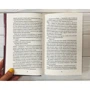 Сара Дюнан: Исповедь куртизанки: Автор Сара Дюнан