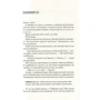 Лі Бейкон: Остання людина: ISBN 978-966-982-142-3