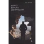 Ирина Млодик: Долго, дорого, без иллюзий. Разговор психотерапии со скептиком