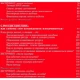Петр Людвиг: Победи прокрастинацию! Как перестать откладывать дела на завтра: Обложка Мягкая