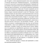 Еліягу Ґолдратт, Джефф Кокс: Мета. Процес неперервного удосконалення: Жанр Менеджмент