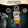Влажный корм для котов Sheba с индейкой в соусе 28х85г (4770608265434): Возраст Взрослые