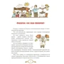 Ілля Ноябрьов: Київська кухня: ISBN 978-966-03-8067-7