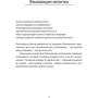 Беллур Кришнамачар Сундарараджа Айенгар: Сердце Йога-сутр: Количество страниц 360