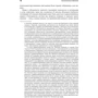 Фрэнк Фабоцци, Ричард Уилсон: Корпоративные облигации. Структура и анализ: ISBN 978-5-9614-7087-1