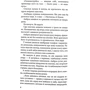 Наталія Матолінець: Варта у Грі. Артефакти Праги: Количество страниц 416