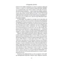 Карл Ґустав Маннергейм: Мемуарі. Том перший: ISBN 978-617-664-252-7