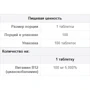 Puritan's Pride Vitamin B-1 100 mg 100 Tablets: Тип Витамин B
