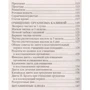 Юрий Константинов: Универсальное лекарство калина: Обложка Мягкая