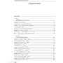 Игорь Гарин: Непризнанные гении: Количество страниц 512
