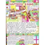 Повчальні казки (синя): Производитель Глория