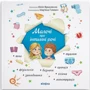Юлія Ярмоленко: Малечі про інтимні речі
