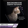 Влажный корм Pro Plan Baby Kitten Нежный мусс с курицей 6х85 г (8445290673718): Класс Супер премиум