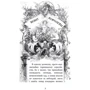 Вільгельм Гауф: Маленький Мук та інші казки: Виробник Навчальна книга Богдан