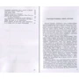 Літопис гадяцького полковника Григорія Грабянки: Обложка Мягкая