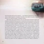 Лінор Горалик: Агата повертається додому: ISBN 978-5-9907254-8-5