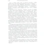 Галицько-Волинський літопис: Обложка Мягкая