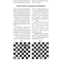 Григорій Левенфіш: Книга початківця шахіста фото 9