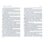 Міф про мотівацію: ISBN 978-617-7730-71-1