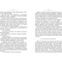 Андрій Макін: Французький заповіт: Виробник фабула