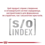 Сухой корм для собак Royal Canin Urinary S/O Moderate Calorie Dog при мочекаменной болезни 1.5 кг (3800015): Тип Сухой корм